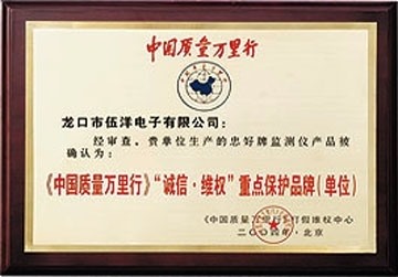 “誠信、維權(quán)”重點保護品牌