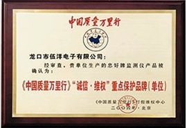 “誠信、維權(quán)”重點保護(hù)品牌
